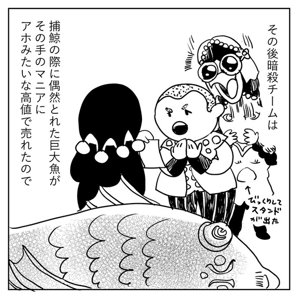 捕鯨船－後日譚－