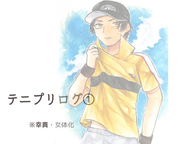 テニログ①