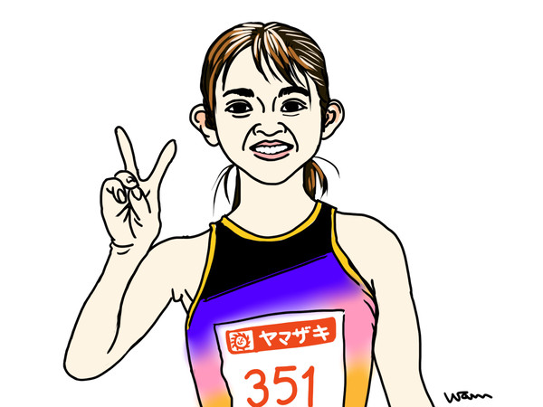 田中希実