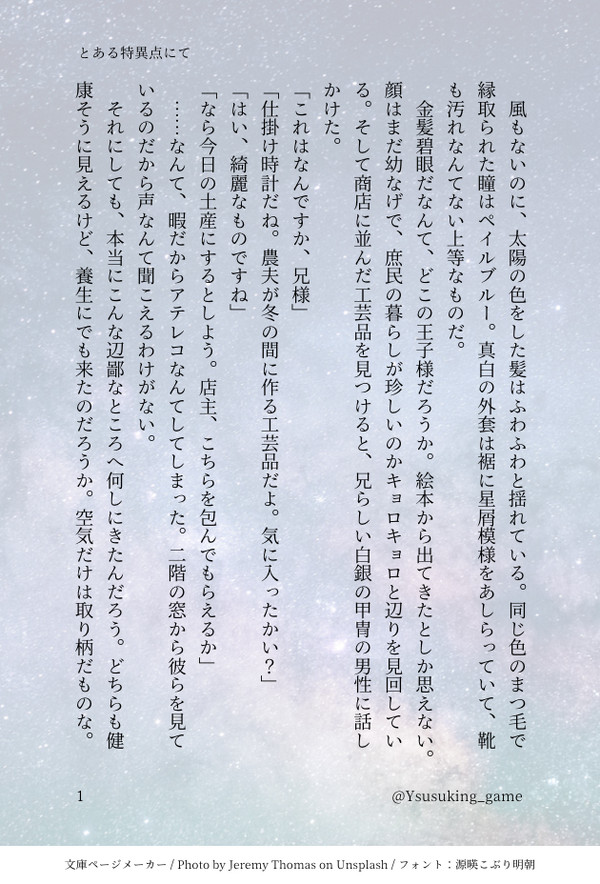 一日一ボイジャーくん
