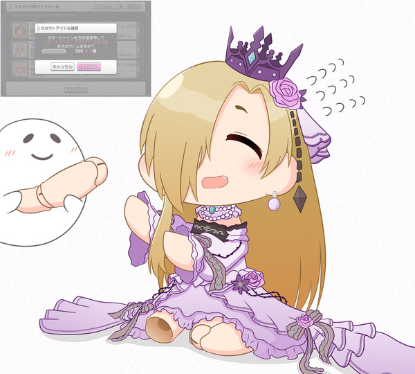 SHS小梅ちゃん
