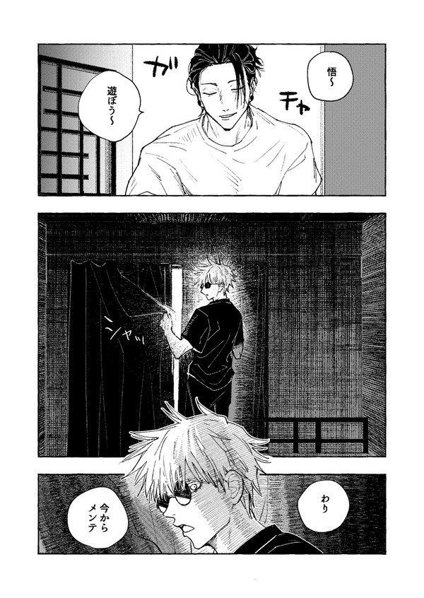 げごログ