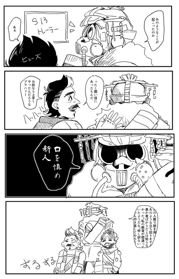S13トレーラーにフロンティア史上最高の狩人が物申したいようです