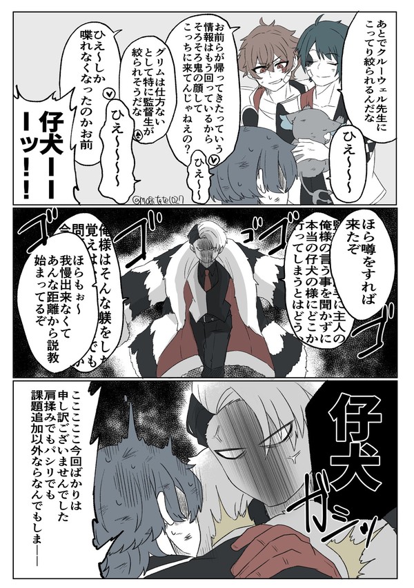 記憶（六章ネタあり）