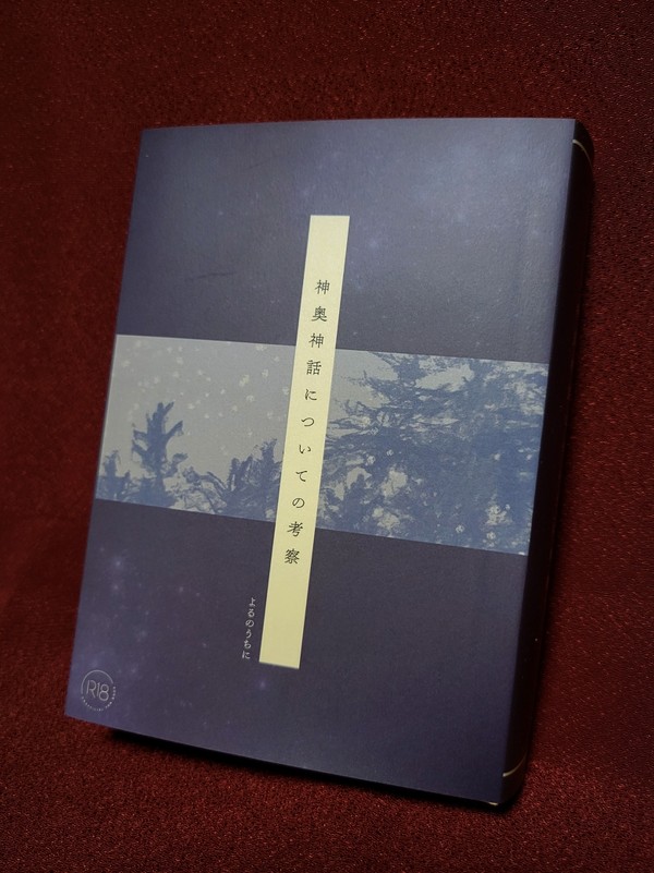 「あなたはきっと嵐の中の」サンプル画像