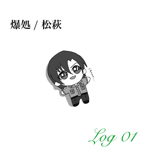 ついったLog 01