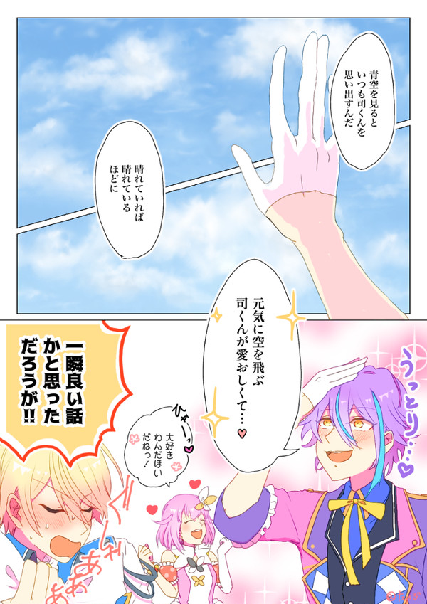 類司ログ