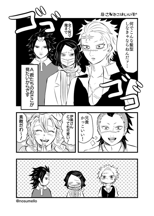 【タグ】さねでこはいいぞ