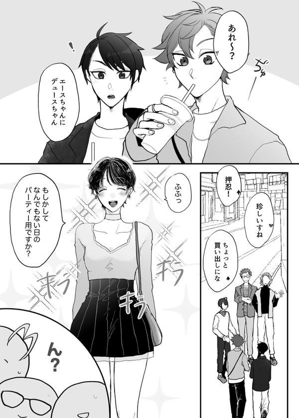 監♀受けログ④