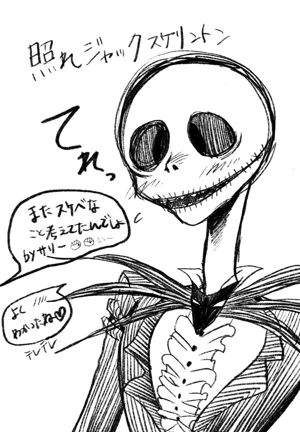 「君のこと考えてたんだよ」