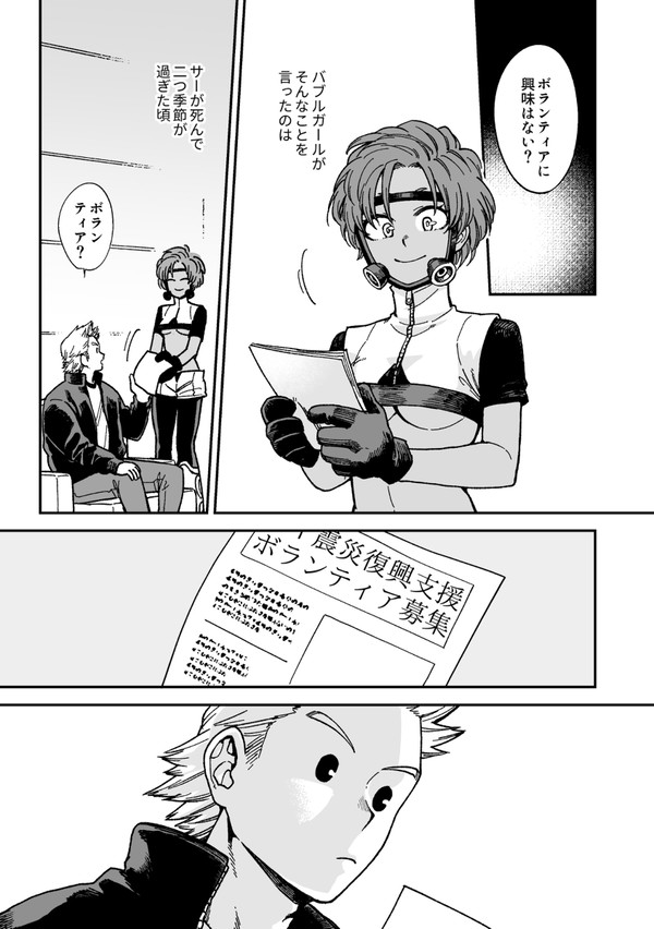 休学中のミリオの話