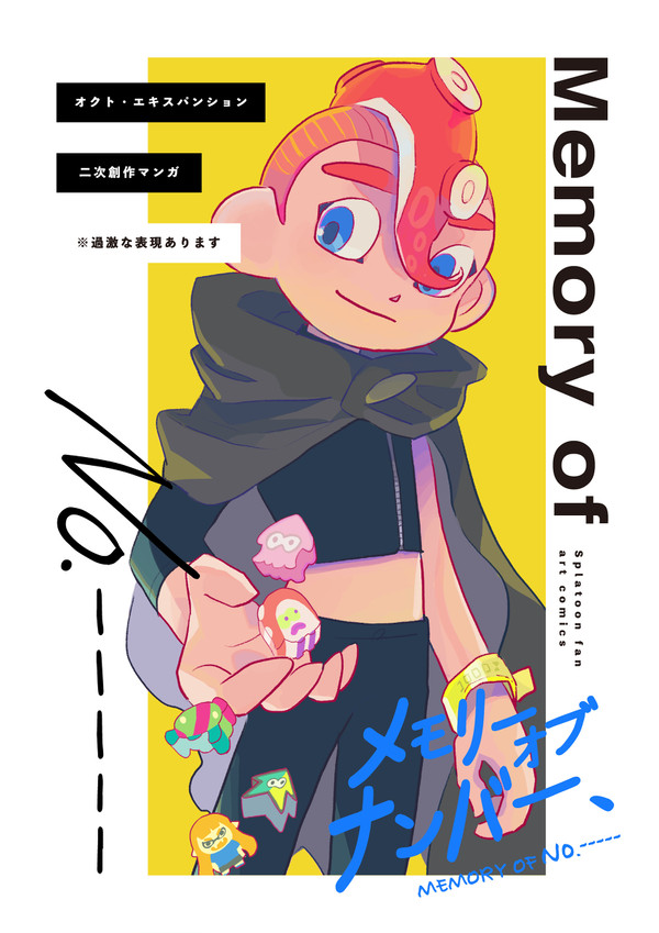 オクト①