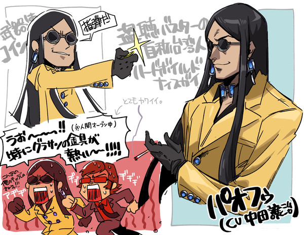 パオフゥ
