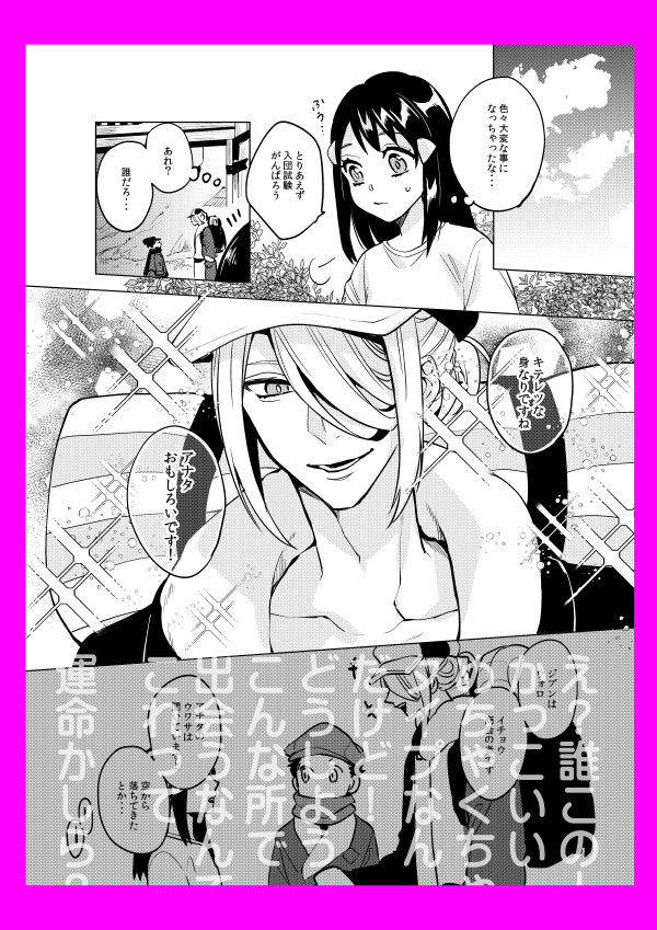 ウォロショウまとめ