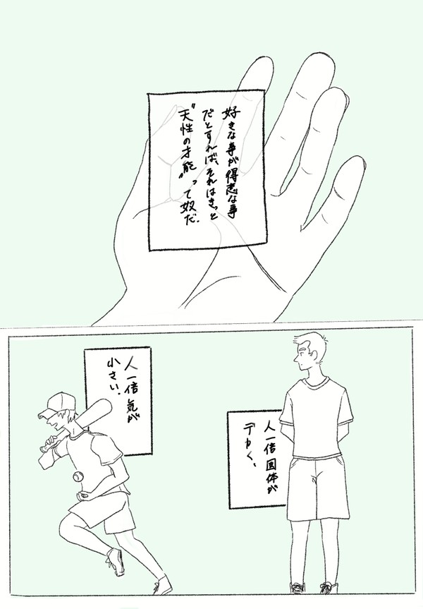 タカさん漫画他まとめ