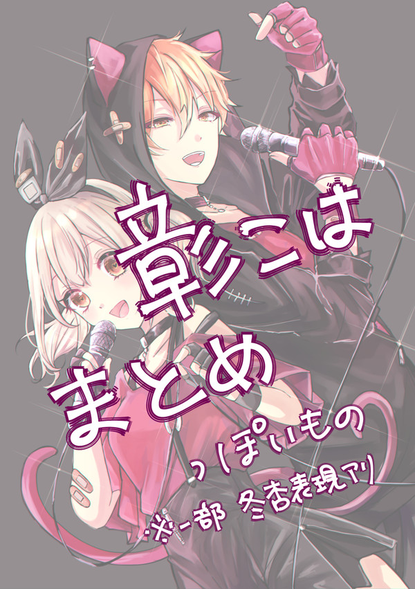 彰こはまとめ