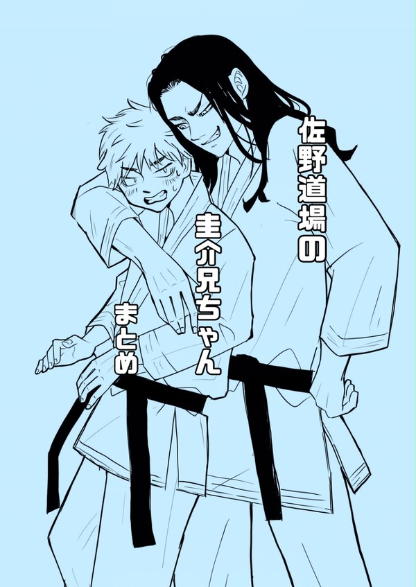 空手圭介まとめ