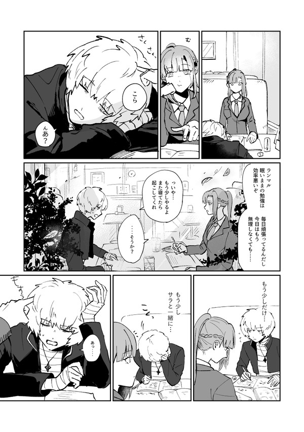 ランサラ