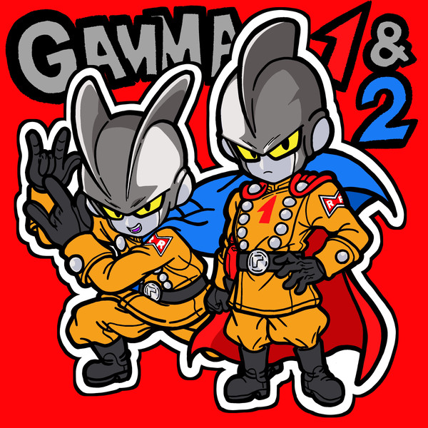 ガンマ1号2号