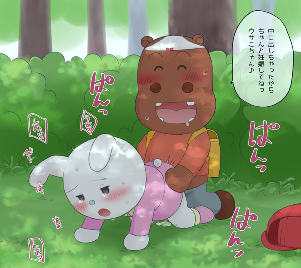 かばうさえろ