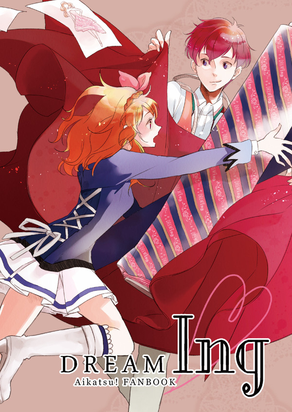 DREAM Ing（WEB再録）