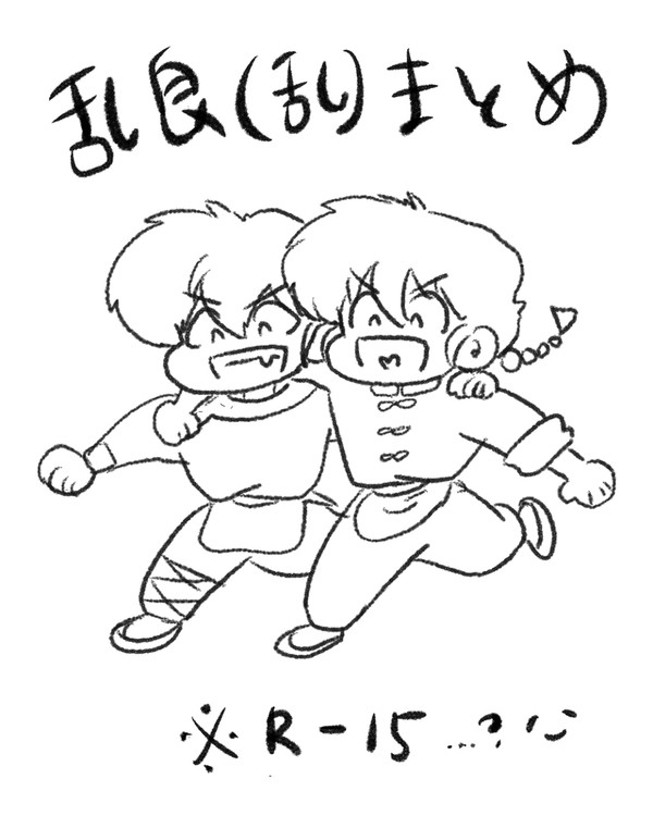 乱良乱