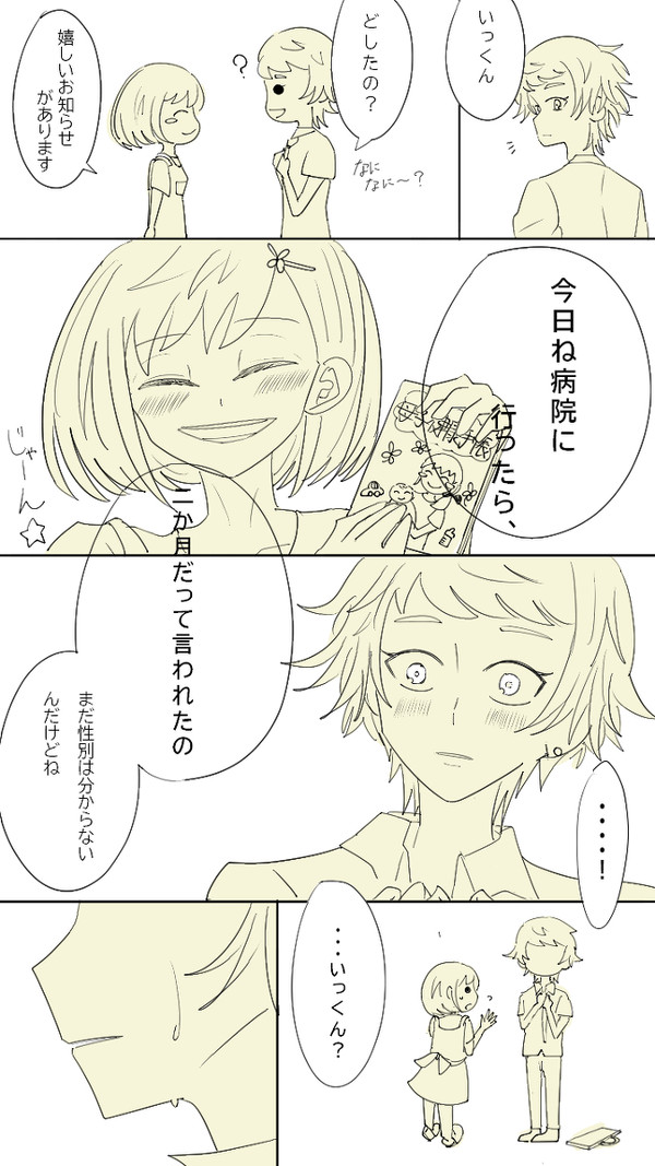 行マリ未来捏造