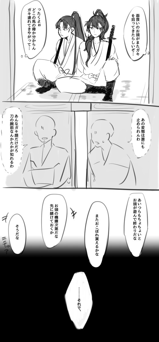【年齢操作】四年しめ先コンビの忍務