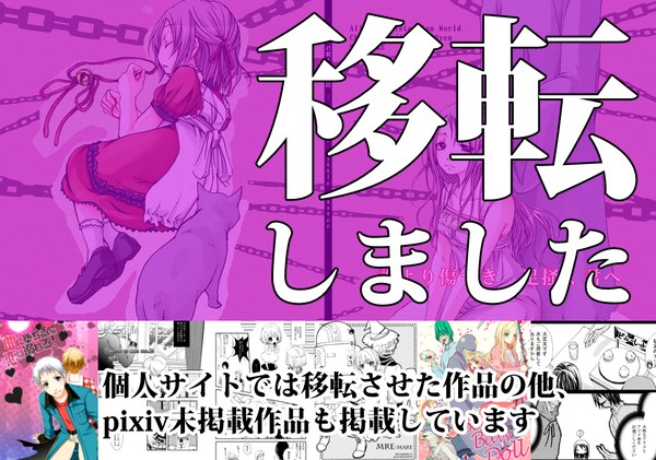 【再録】君繋ぐ少女の鎖【歪アリ】