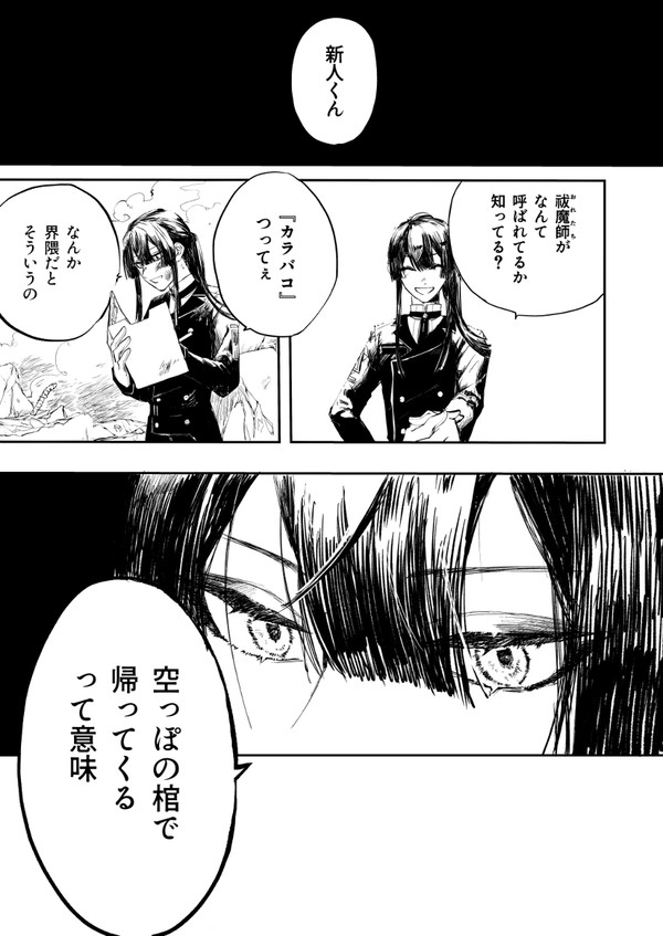 ついろぐ