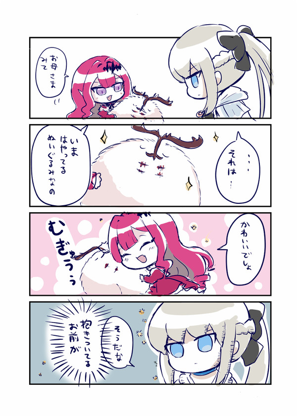 モルトリ親子