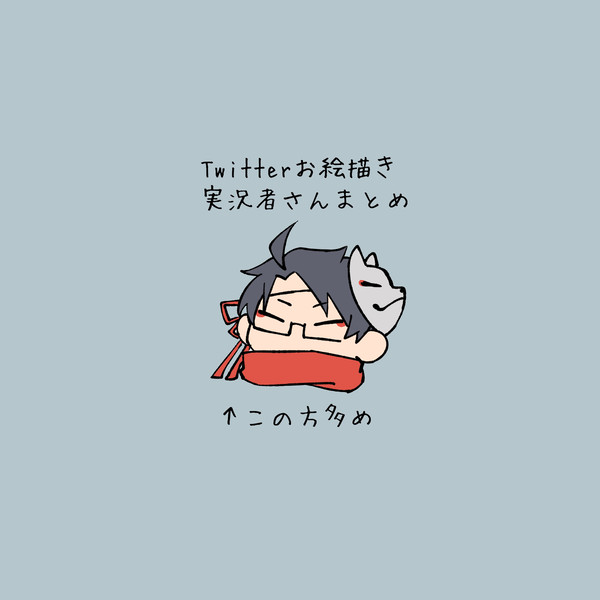 実況FAツイまとめ①