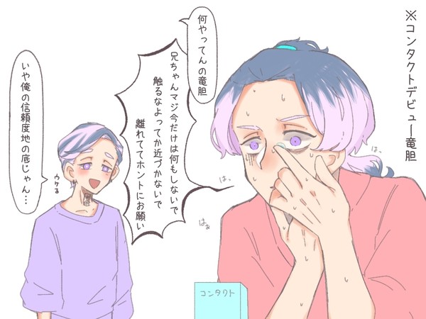 灰谷ゆるネタ東リべlog3