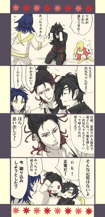 [とうらぶ]ショック療法