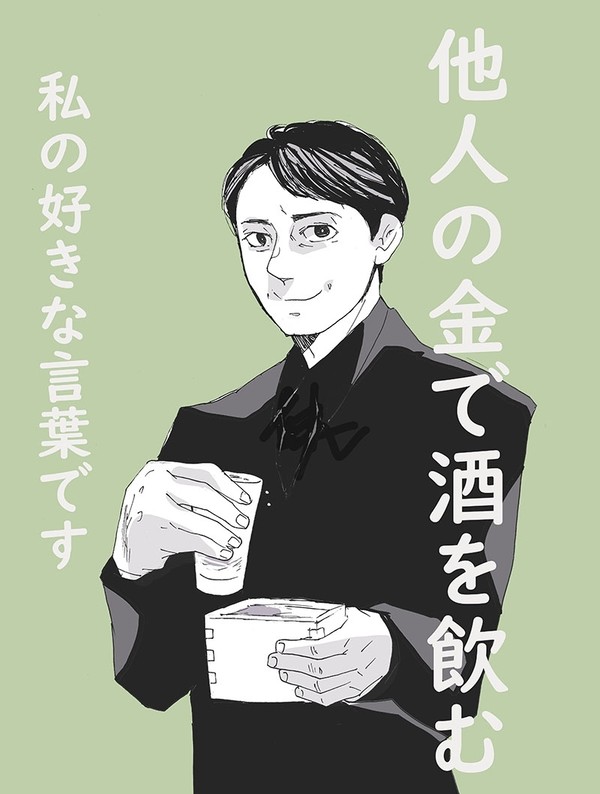 シンウルログ