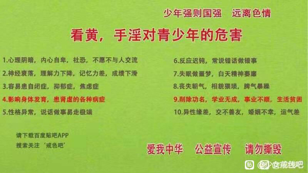 戒色吧吧规（）