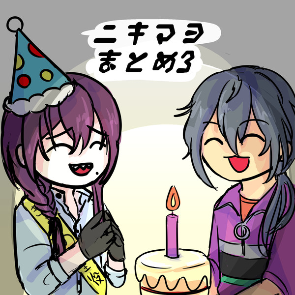 ニキマヨまとめ3