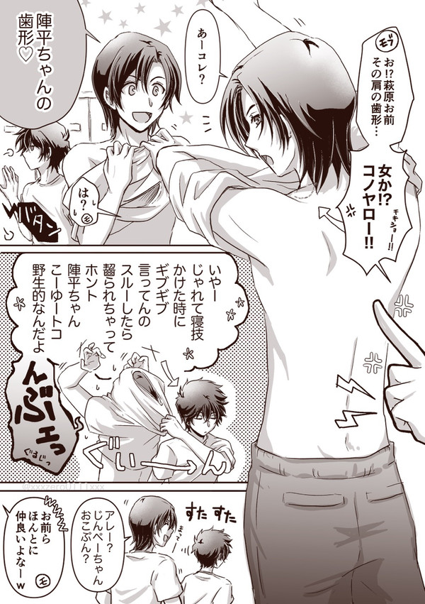 ウソつかない萩原