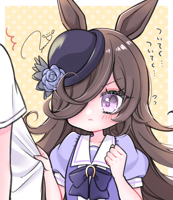 ついてく