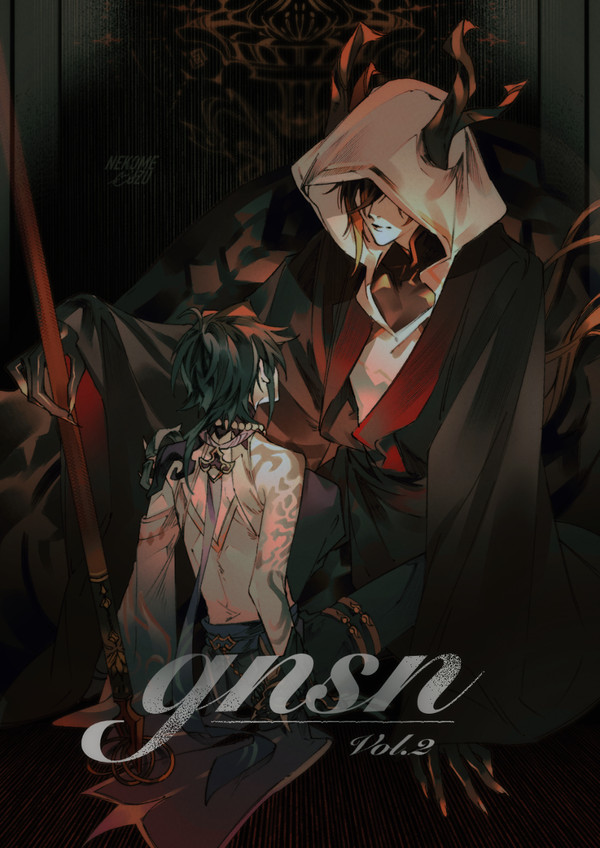 gnsnまとめ②