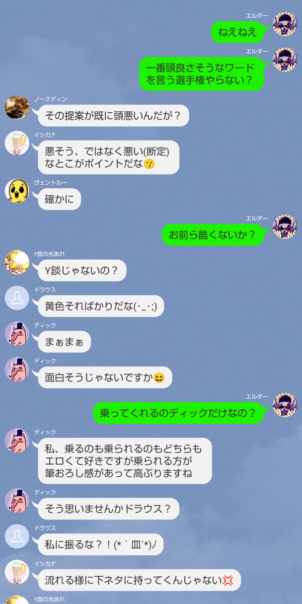 古き血の吸血鬼による一番頭良さそうなワードを言う選手権