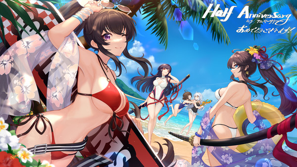 真夏のアニバーサリー