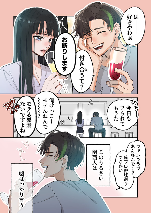 嘘ばっかり言う