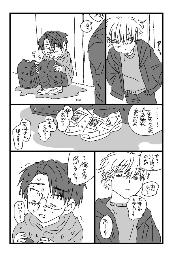 創作BL 隣の京平お兄ちゃん