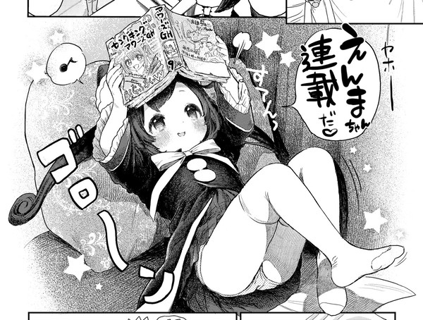 7月15日えんまちゃんが載る