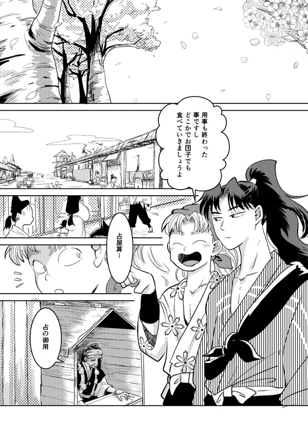 これからもよろしくなんて簡単な挨拶だろう？