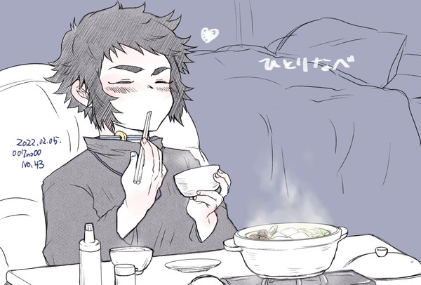 ご飯をたべるかいがくくん(冬)