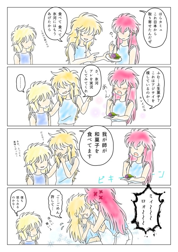 6月16日は和菓子の日(2022年版)