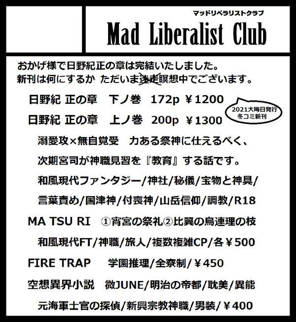 J.GARDEN51 サークルカット