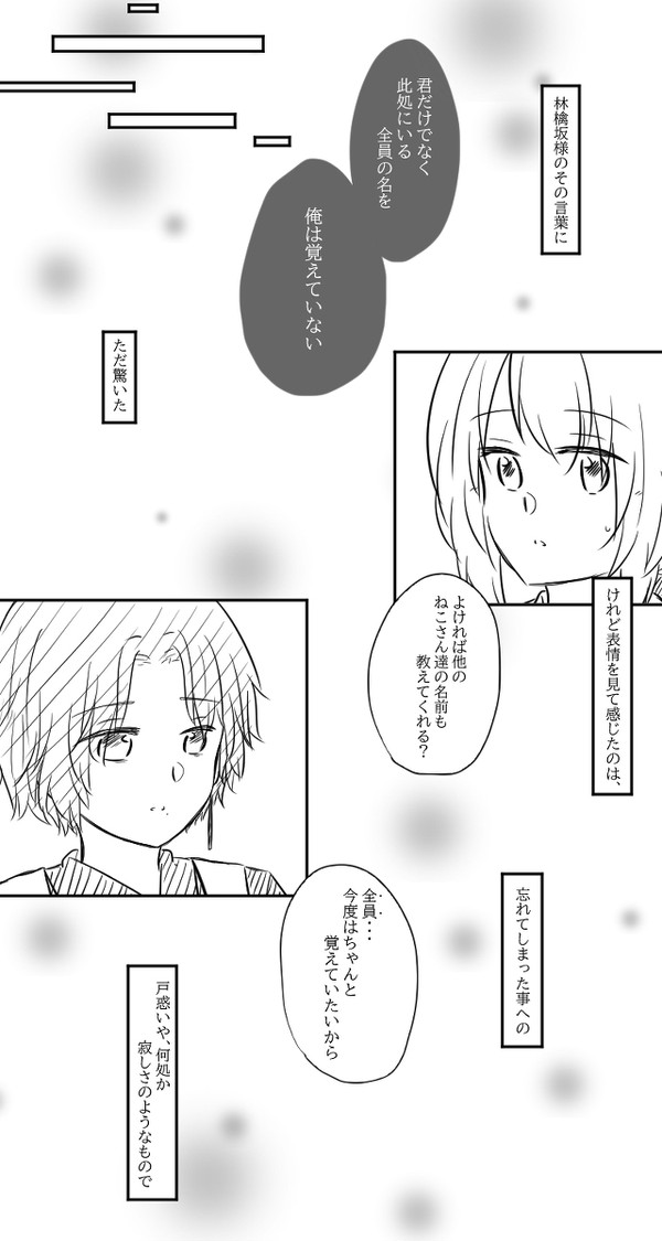 【いつ逢ひ】それは心の支え【交流】